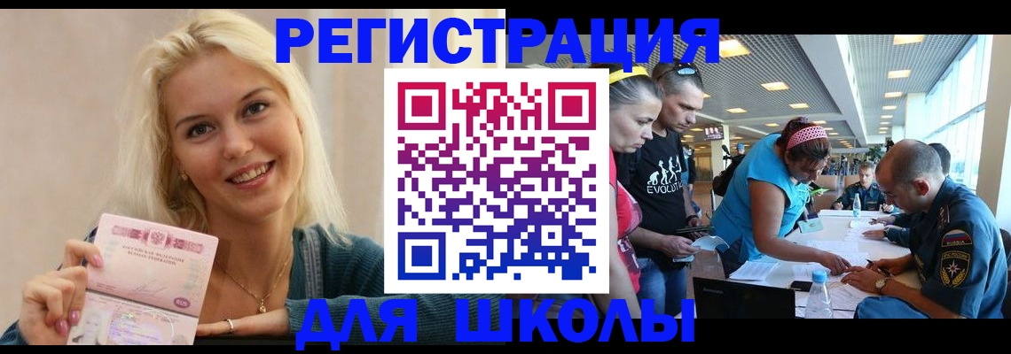 временная регистрация в Заводоуковске