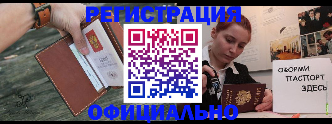 купить прописку в Заводоуковске