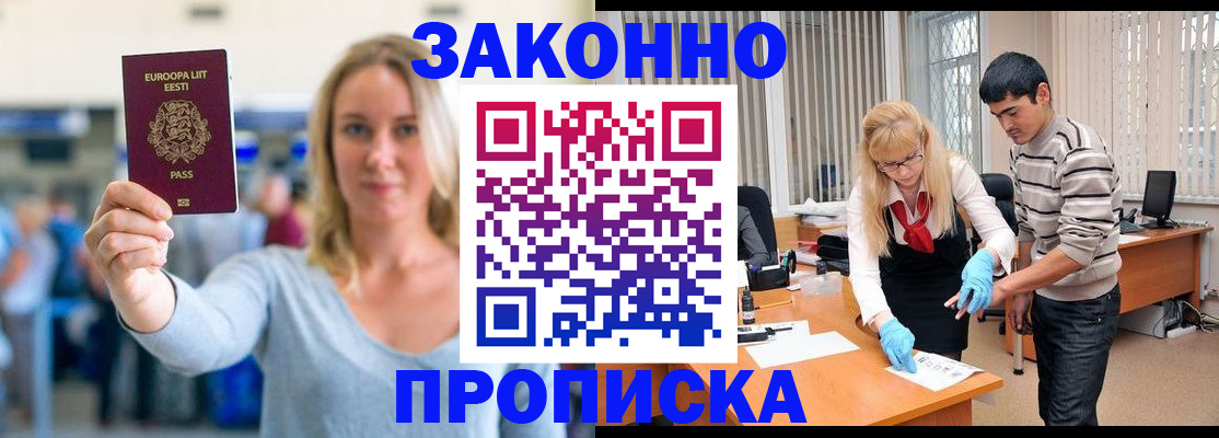 временная регистрация гарантия в Заводоуковске