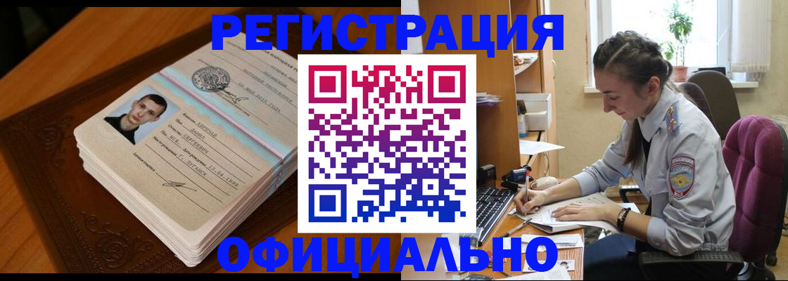 миграционный учет в Заводоуковске