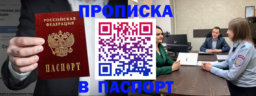 временная регистрация законно в Заводоуковске